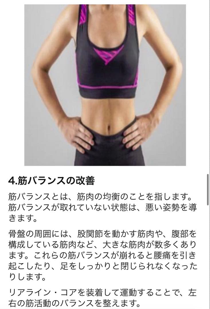 リアラインコア　2個セット