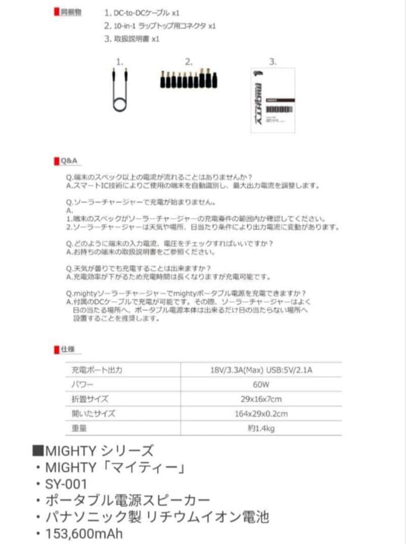 8 ソーラーパネル 防水撥水 60W 約1.4kg 急速充電 折り畳み式