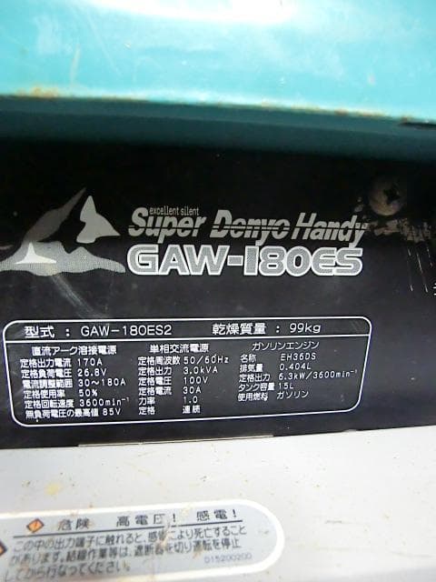 121：デンヨー　GAW-180ES　発電機　ジャンク　引取限定：埼玉県所沢市