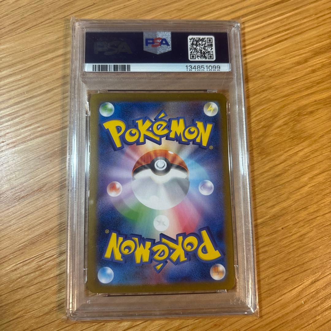 アセロラのいたずら SAR PSA10