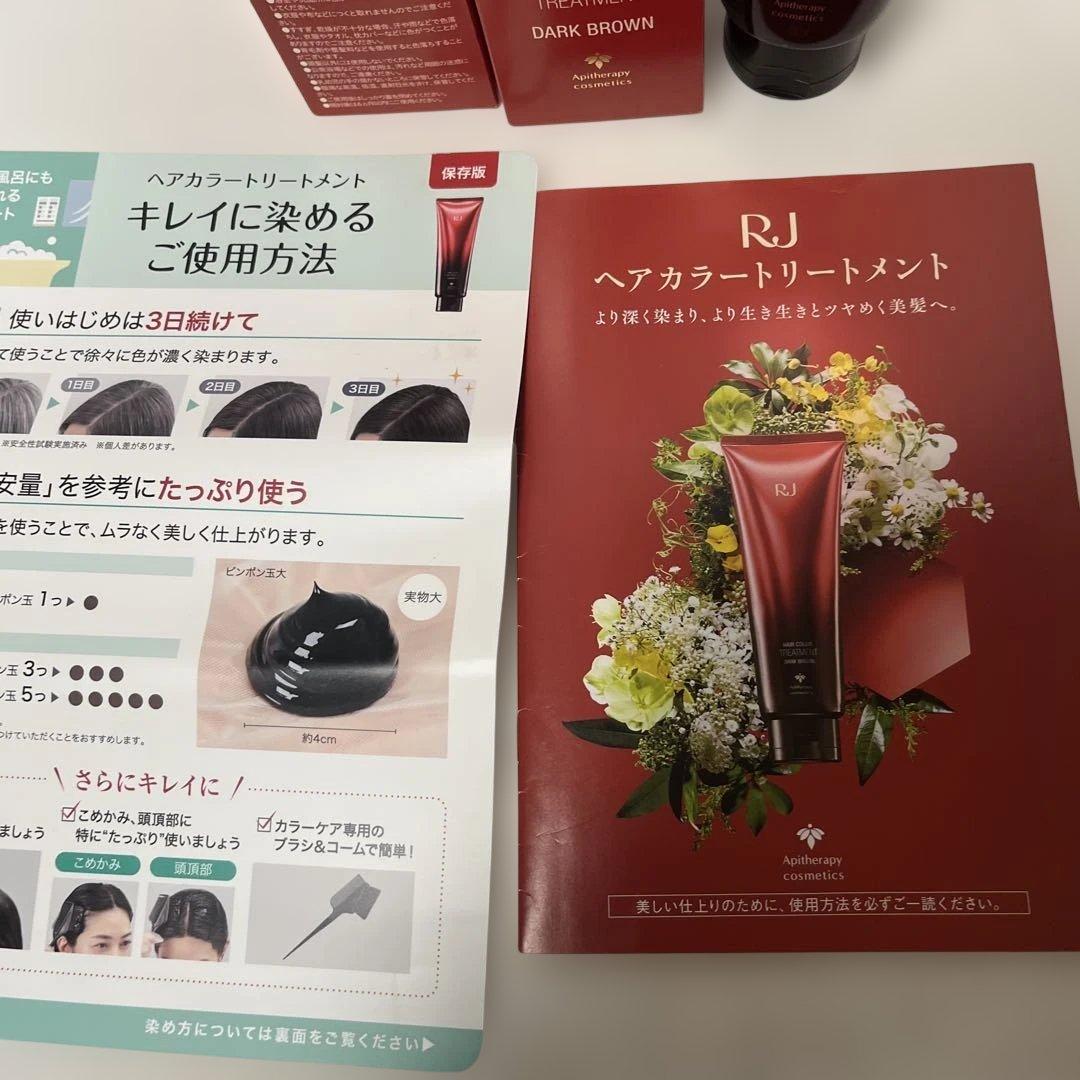 RJ ヘアカラートリートメント ダークブラウン3本セット➕コーム取説付き