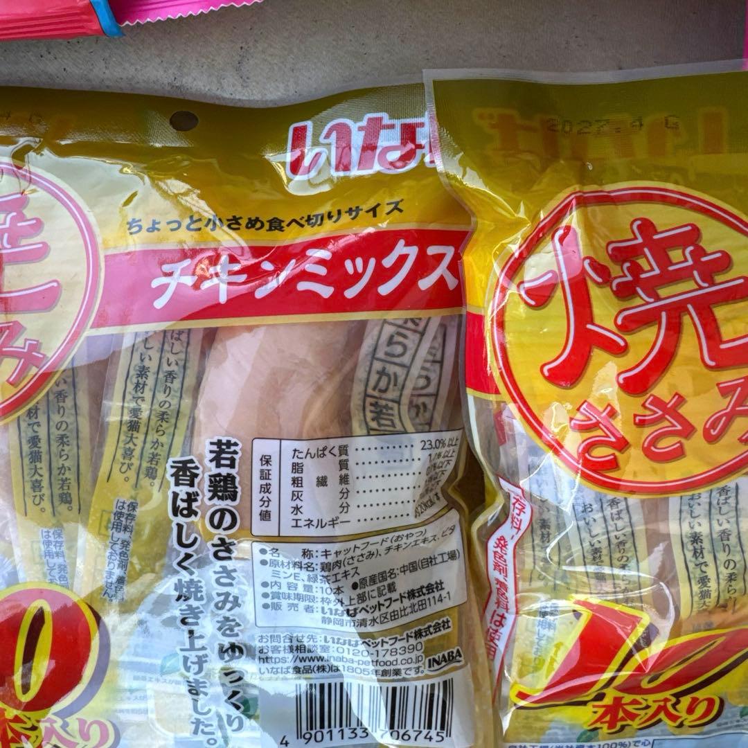 猫A 再値下げしました！