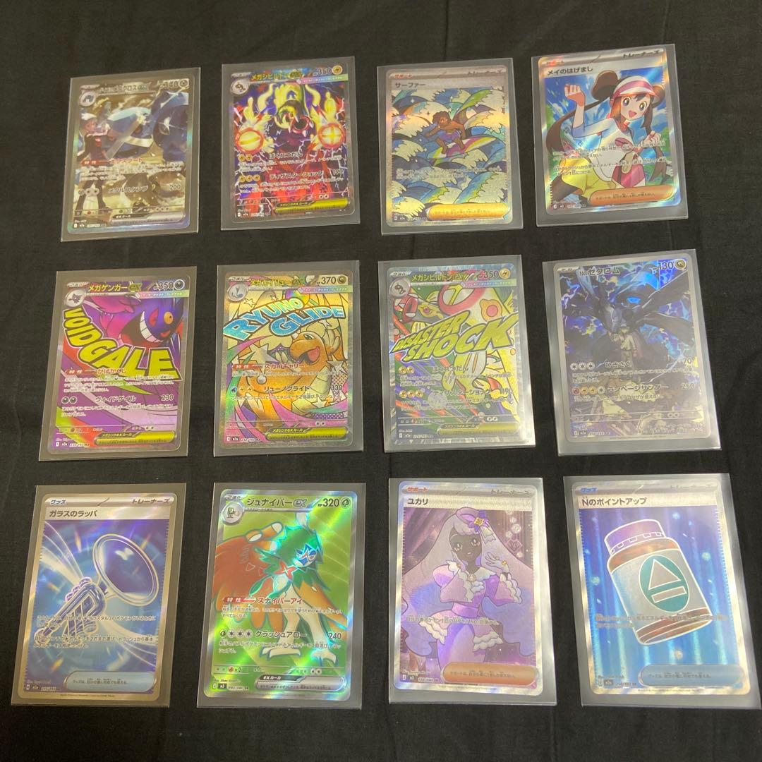 ポケモンカード メイのはげまし メタグロスEX メガゲンガーEX 他