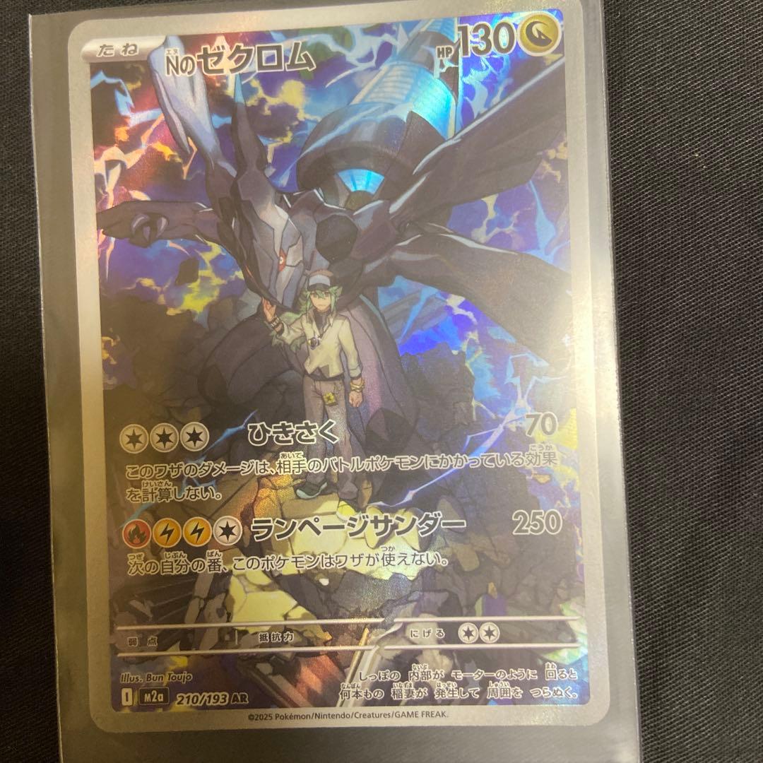 ポケモンカード メイのはげまし メタグロスEX メガゲンガーEX 他