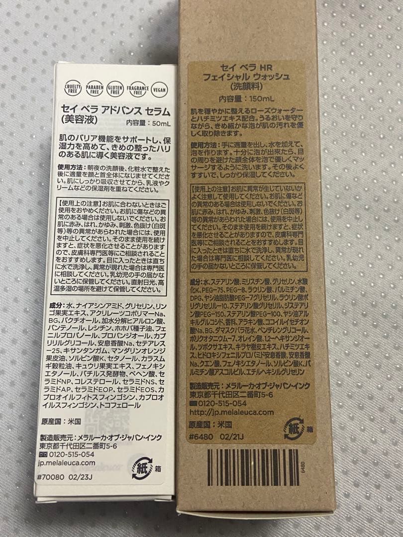 メラルーカ セイベラアドバンスセラム デイリーローション　トリートメントセラム