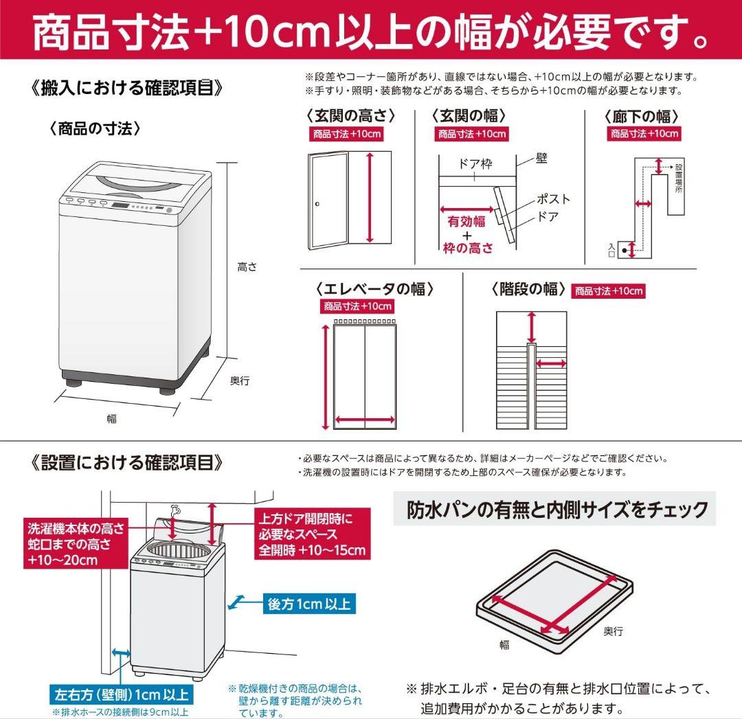 HITACHI NW-50H 分解洗浄済み洗濯機