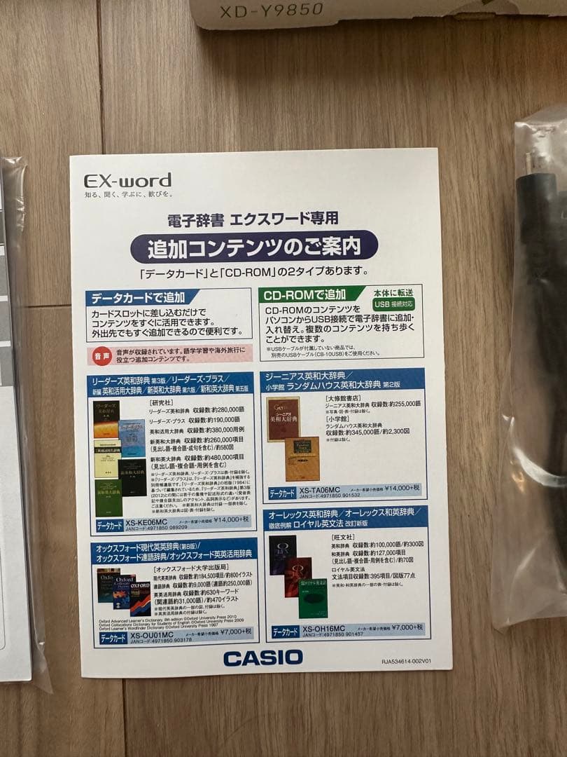 電子辞書 CASIO EX-word DATA PLUS 10 XD-Y9850