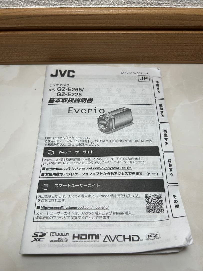 JVC FULL HD ビデオカメラ 本体+付属品