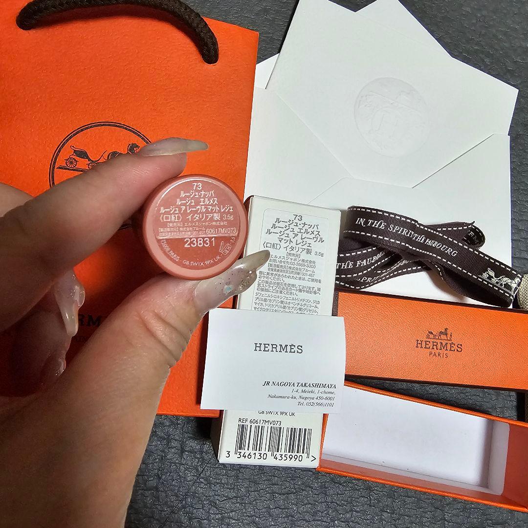 HERMES　ルージュ　エルメス　73