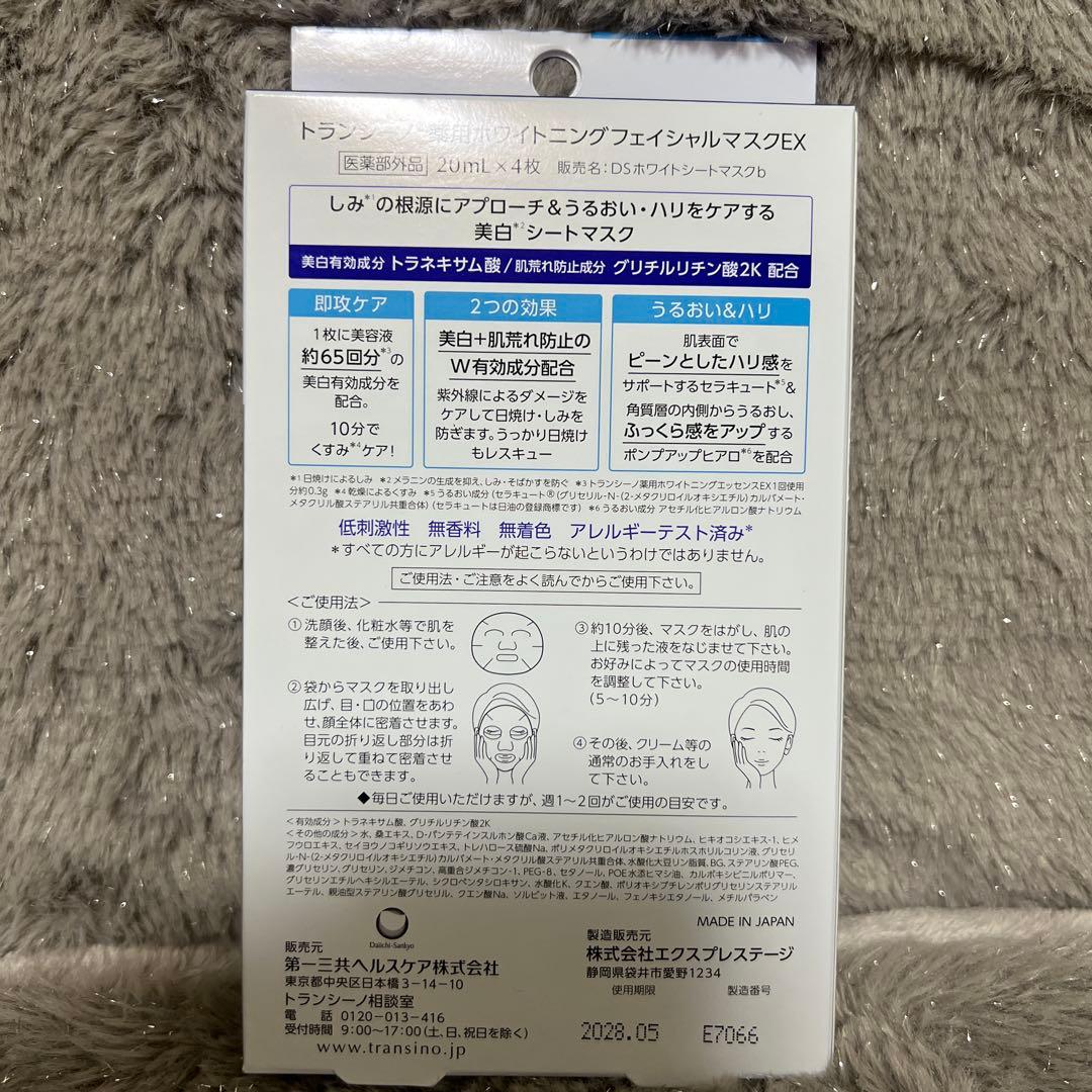 ひ出品⭐︎トランシーノパック⭐︎12箱セット