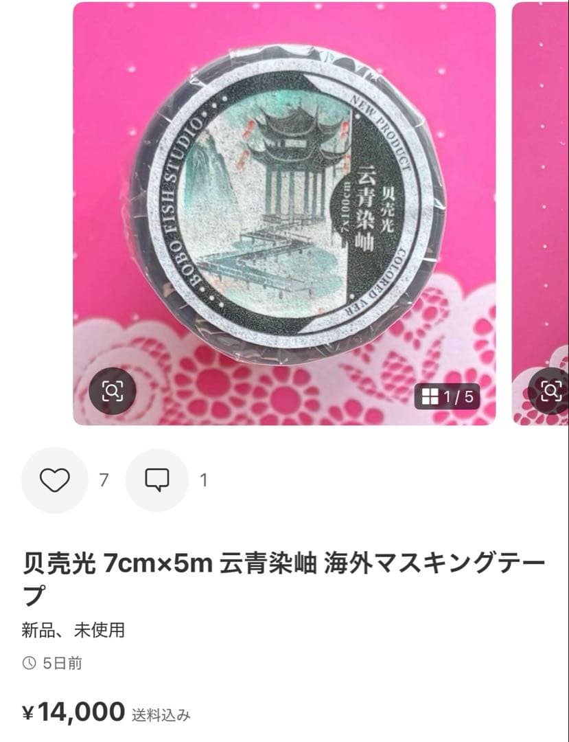 ミルクティ