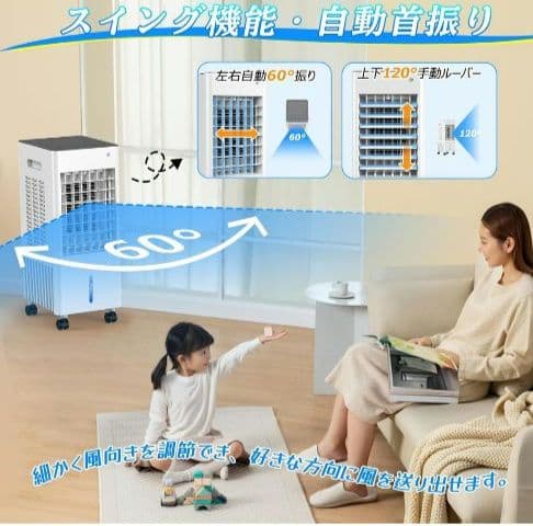 【2025最新】Eleeyak 冷風機 強力 首振り切タイマー8L キャスター