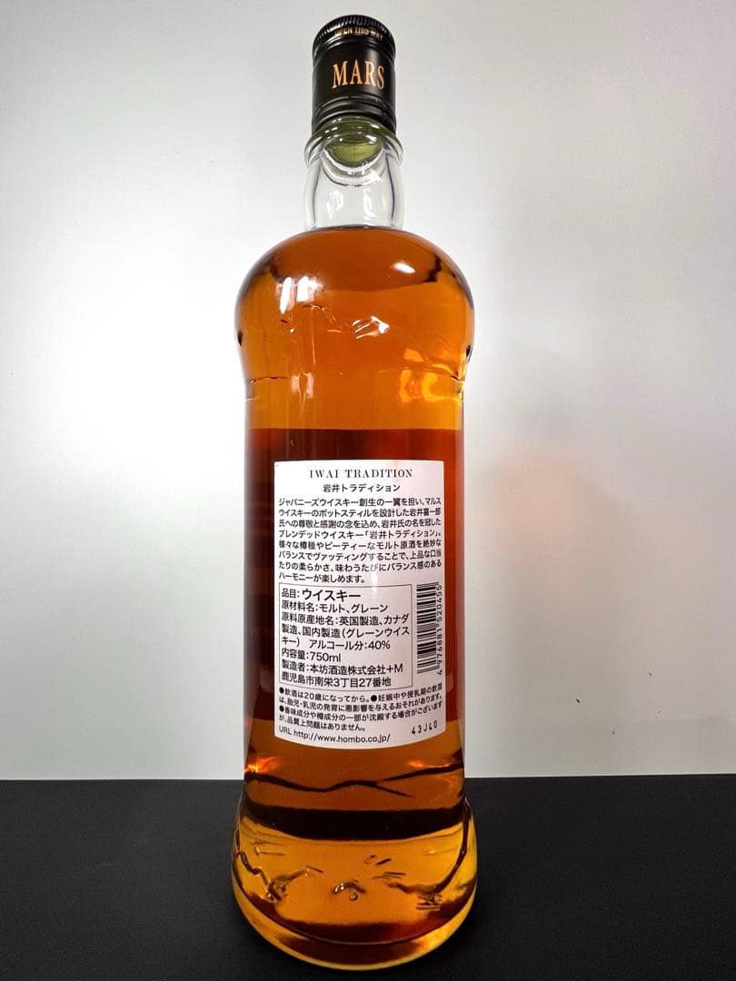 ザ グレンリベット 12年・岩井トラディション他お酒5点おまとめセット 未開封品