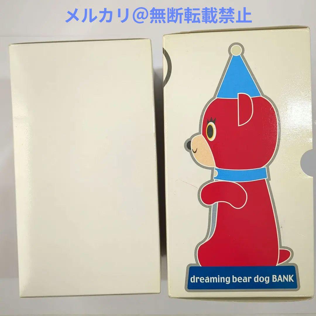 モダンペッツ ドリーミングベアードッグバンク【レッド】