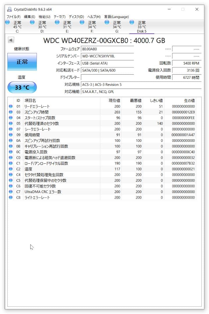 ⑪【動作確認済】4TB WD Blue WD40EZRZ 内蔵型HDD