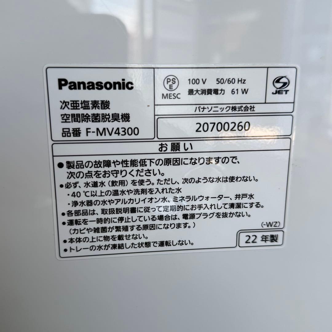 L71美品 タブレット満タン✨ パナソニック ジアイーノ ホワイト