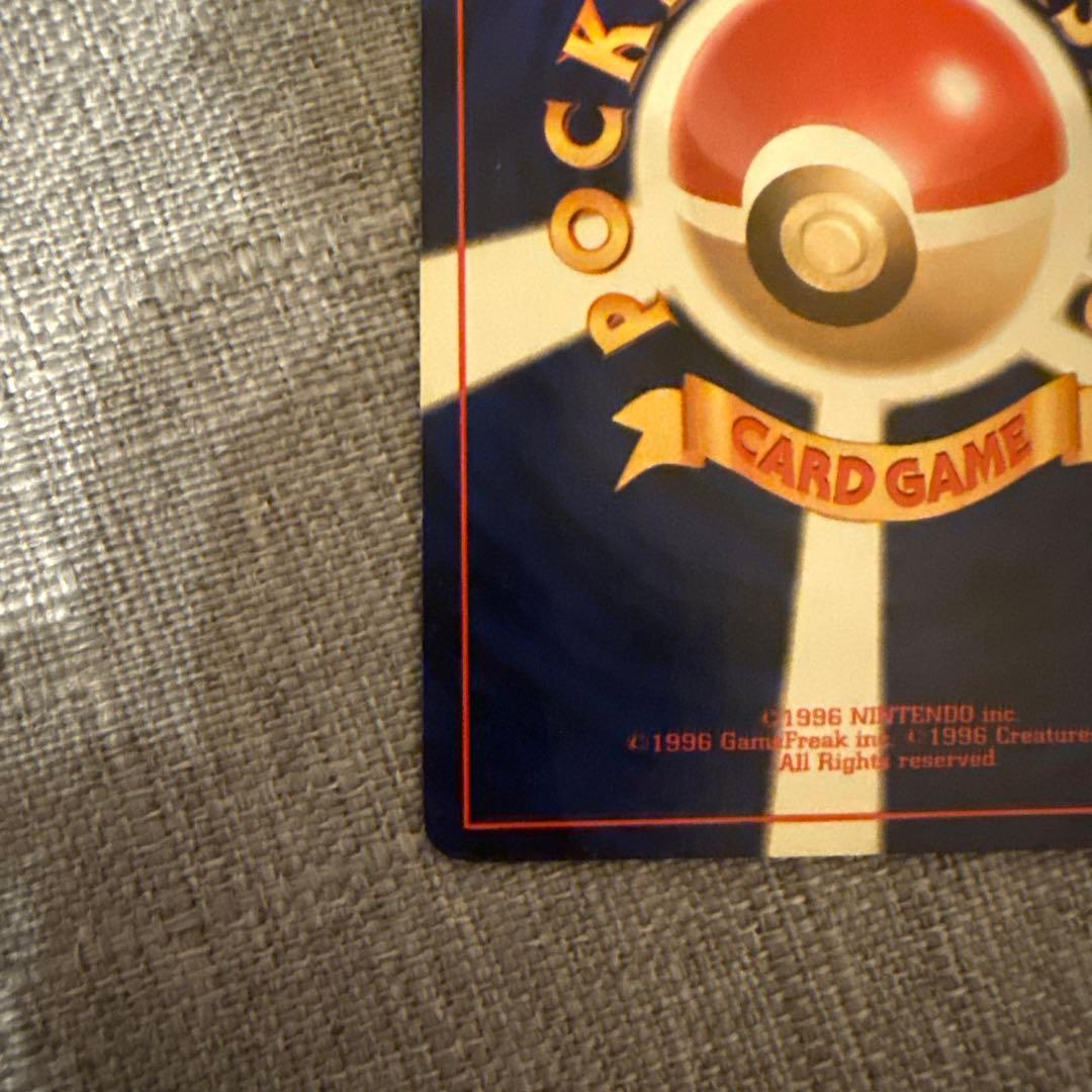ひかるライチュウ 旧裏 ポケモンカード