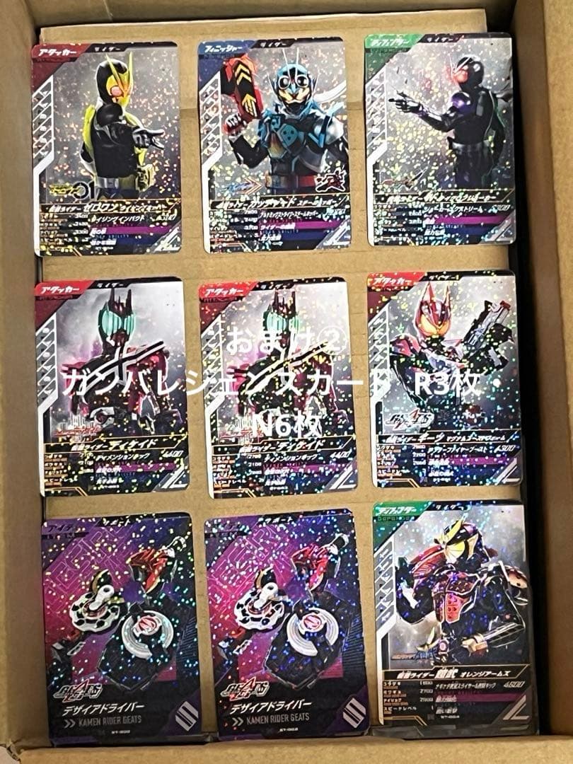 仮面ライダーガンバレジェンズ 大量4002枚（LR19枚・他）中古 おまけ付き