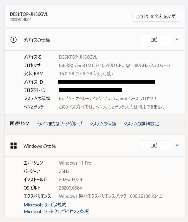 Core i7、16GB、128 NVMe、FHD、ThinkPad X390