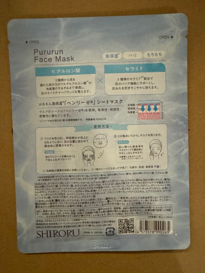 シロル 化粧水、洗顔、クリーム、パック、メイク落としなどセット