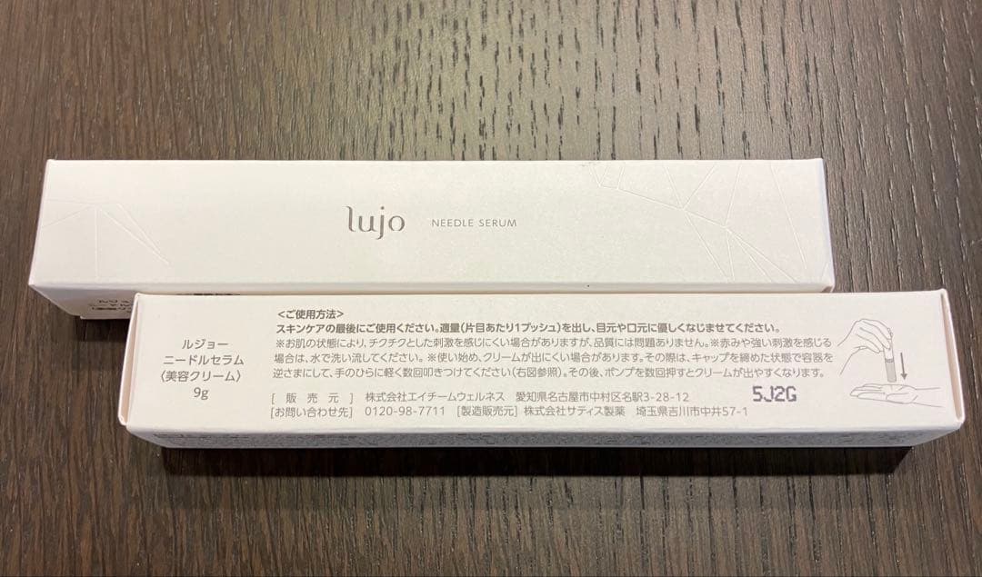 【新品】ルジョー ニードルセラム lujo NEEDLE SERUM 2本セット