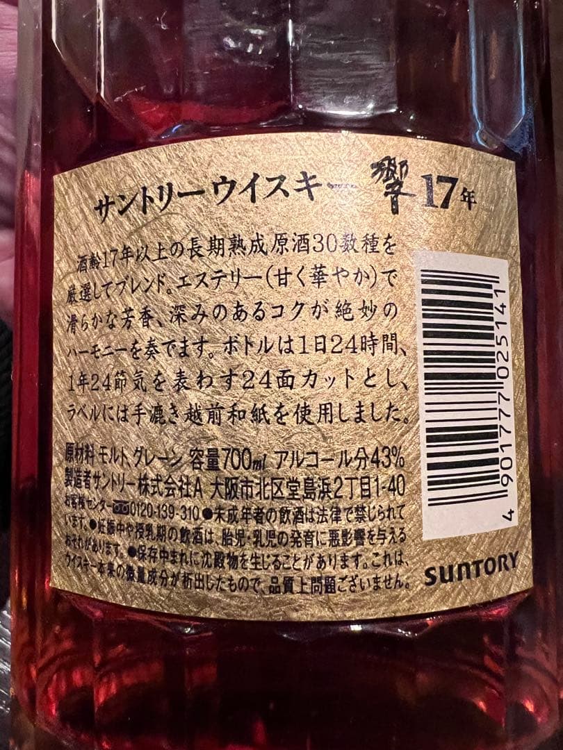 サントリー響17年