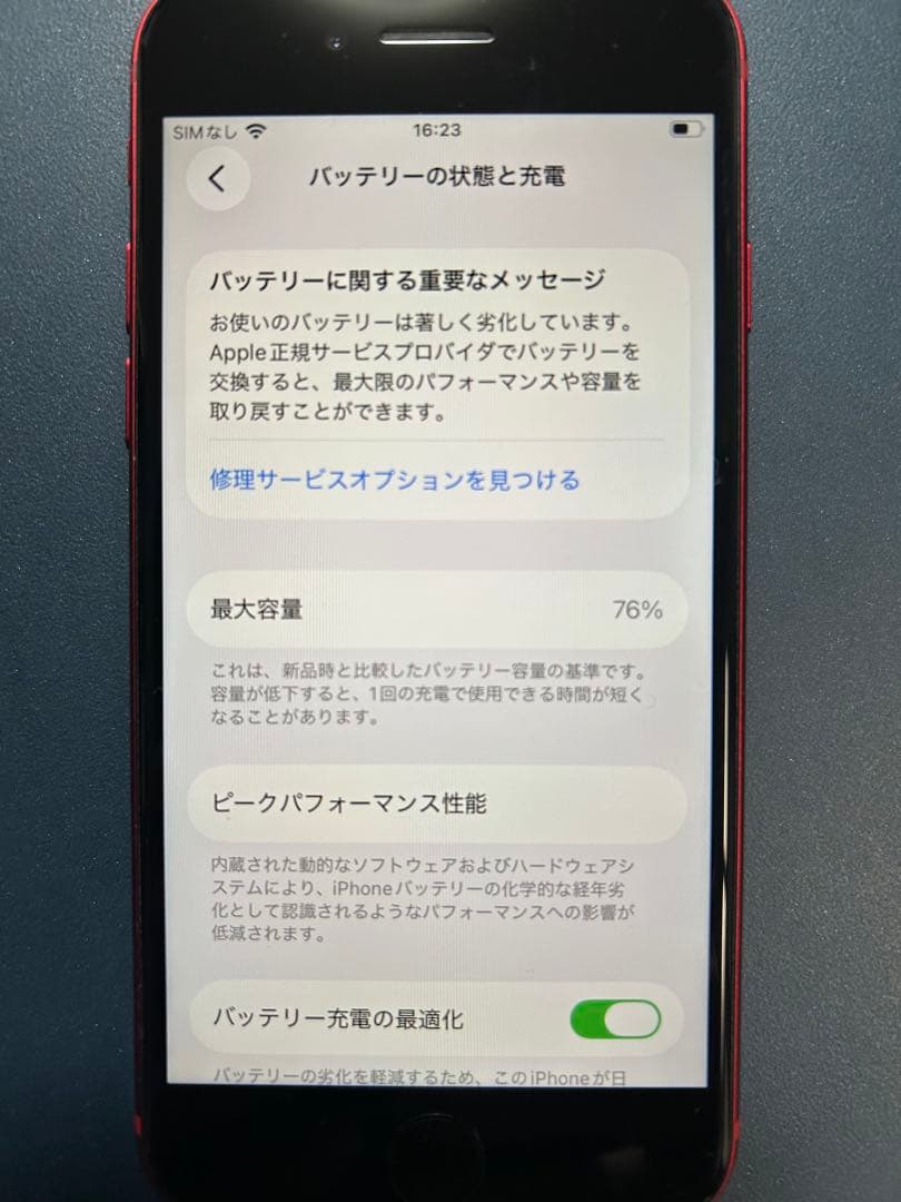 iPhone SE (第2世代) 64G SIMフリージャンク品