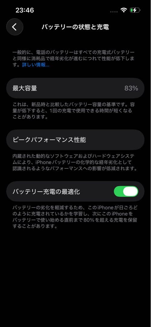 iPhone 14 128GB 赤