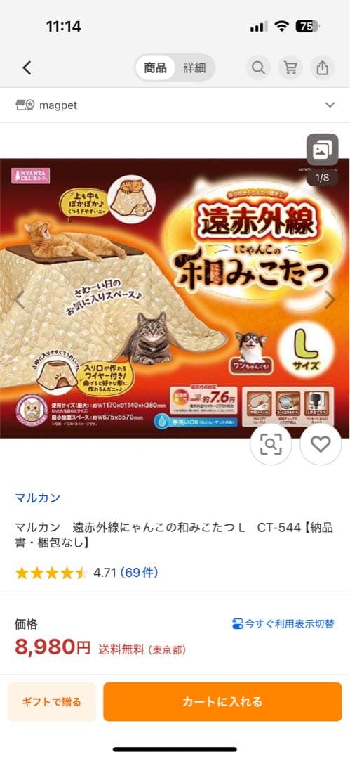 遠赤外線にゃんこの和みこたつ Lサイズ