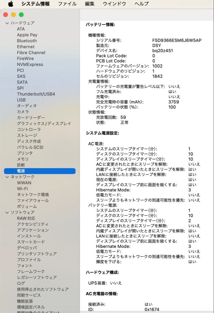 MacBook Air 2019 13インチ 本体　充放電回数59回のみの美品