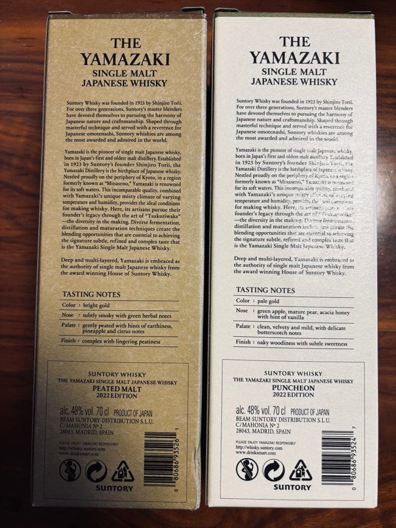 山崎Single Malt whiskey 2022年Edition 2本セット