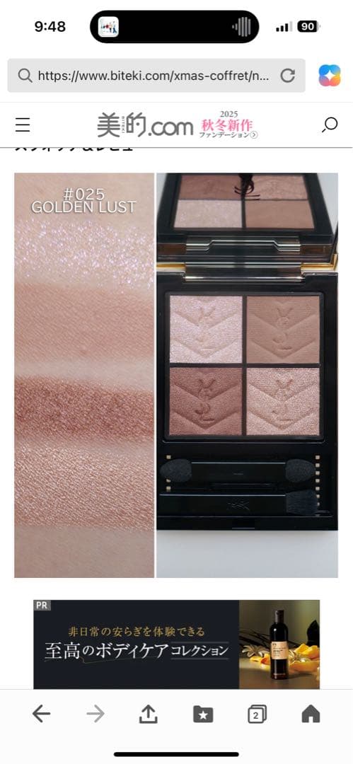 YSL クチュールミニクラッチ　025 限定品！