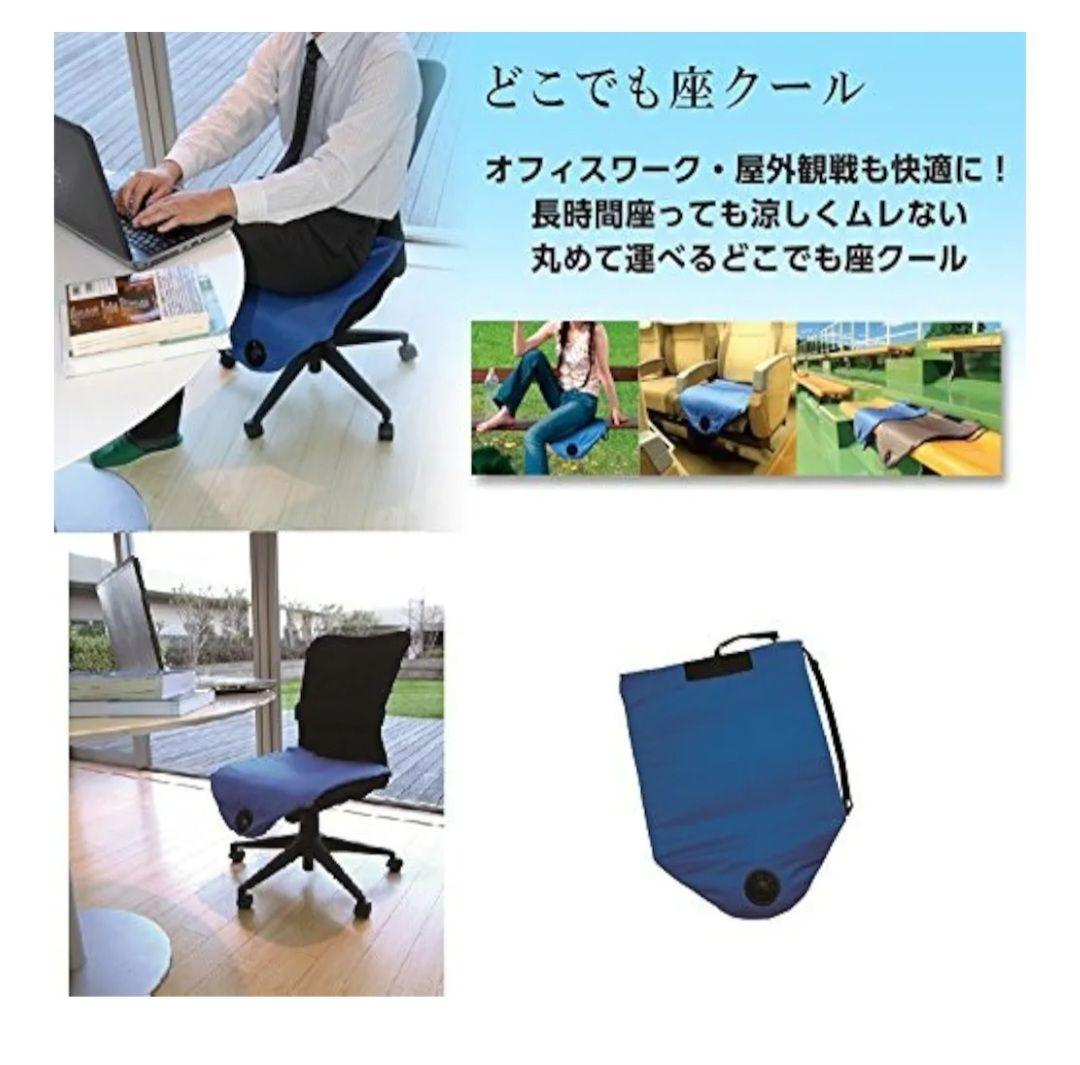 空調服 どこでも座クール ブルー 別売ACアダプター付