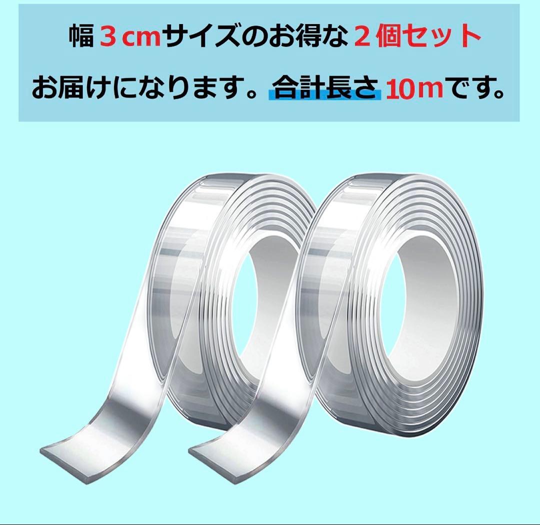 両面テープ ナノテープ 超強力テープ 3cmx0.2cmx5ｍ　23個入り