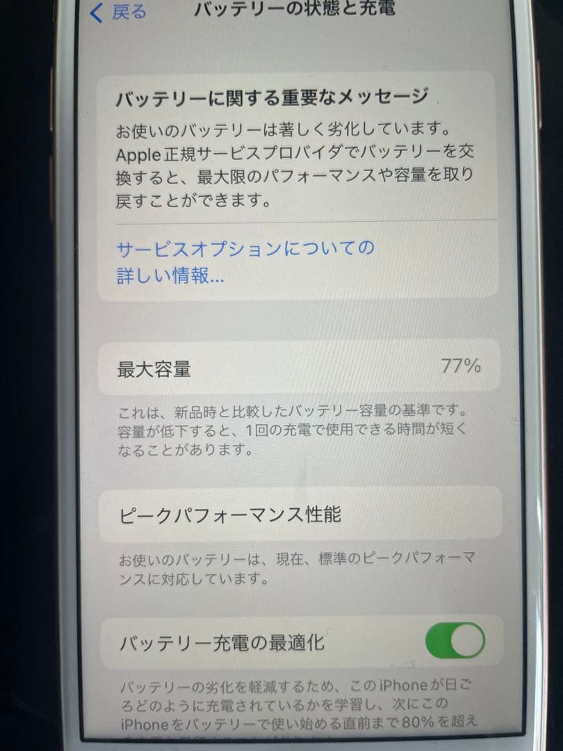 スマートフォン本体 Apple iPhone 8