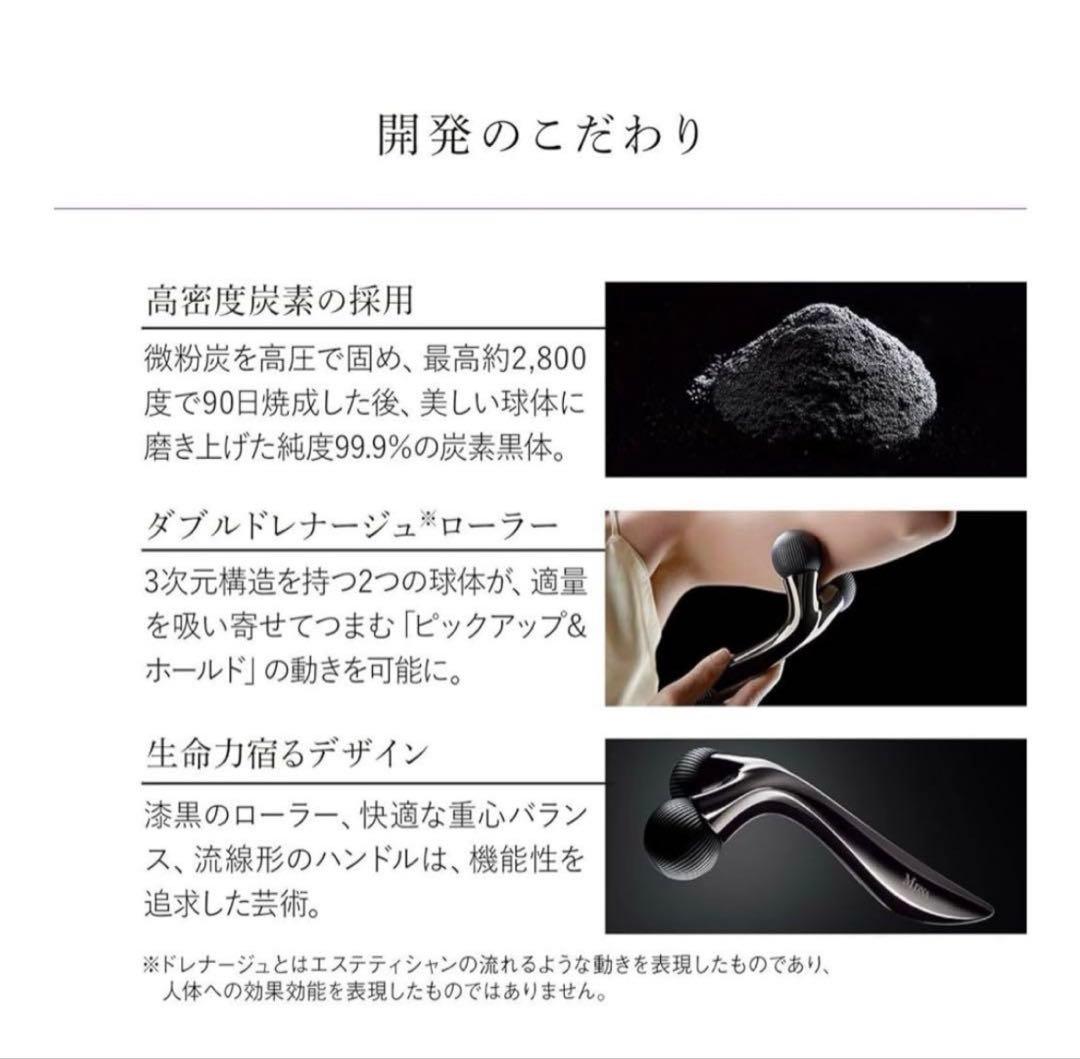 【新品未使用品】MDNA SKINオニキスラック 美顔器