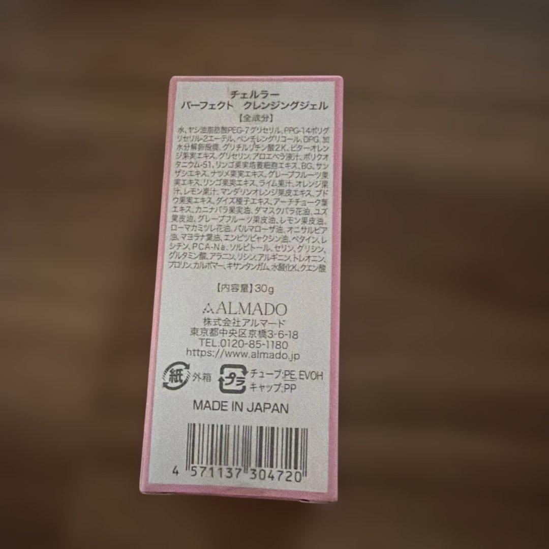 HakuBino 美白クリーム AN R 他(3月迄)