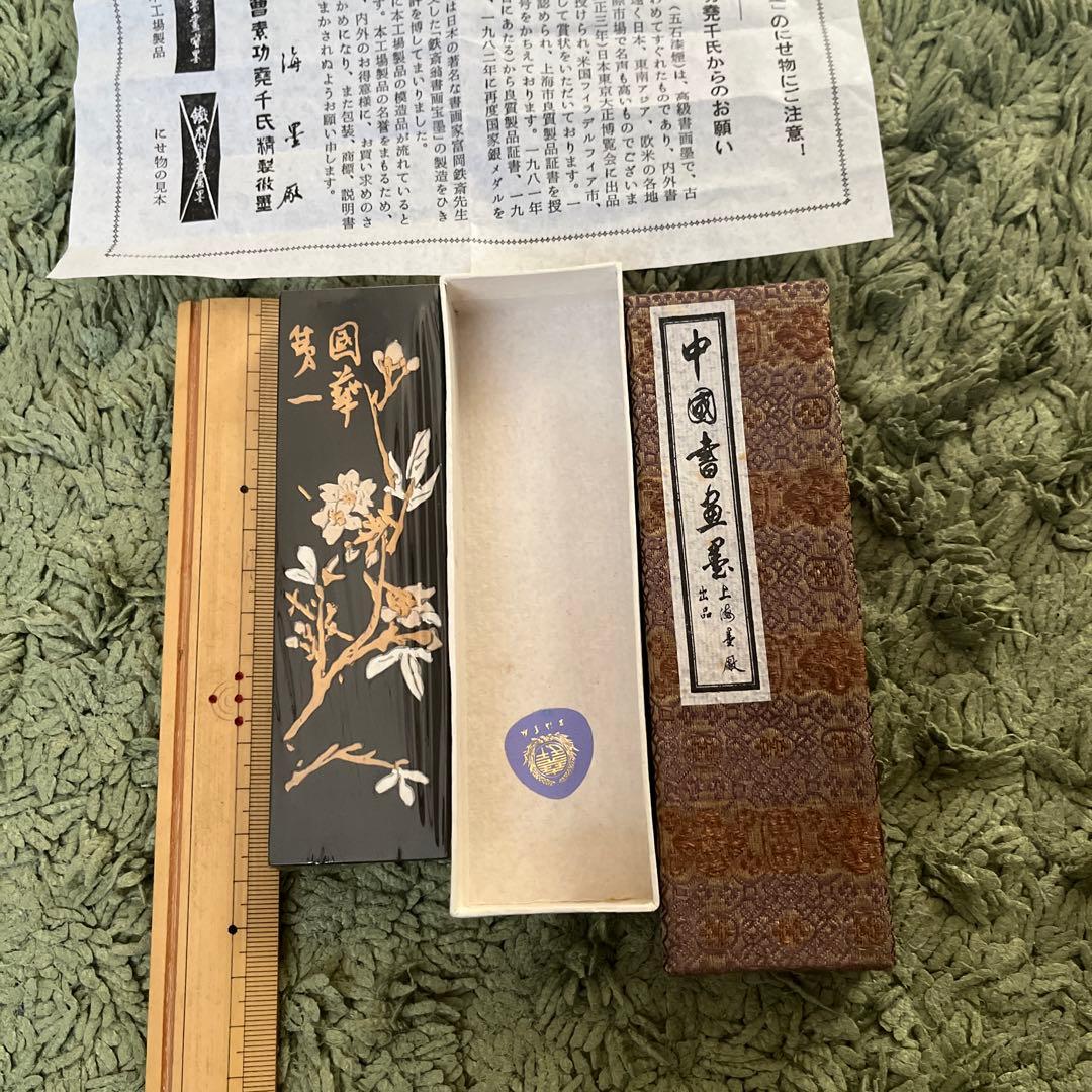 中国墨特大サイズ