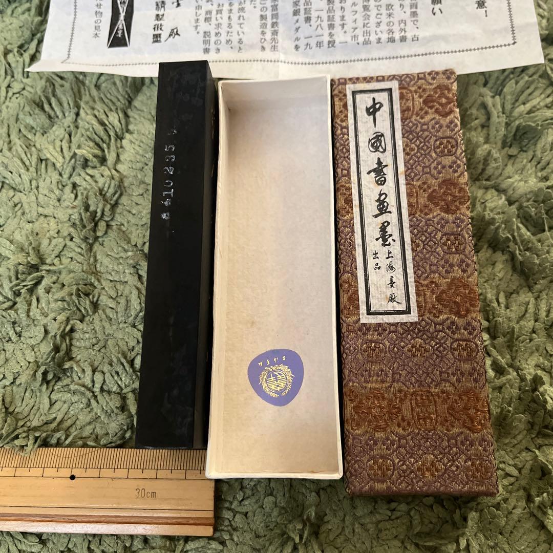 中国墨特大サイズ