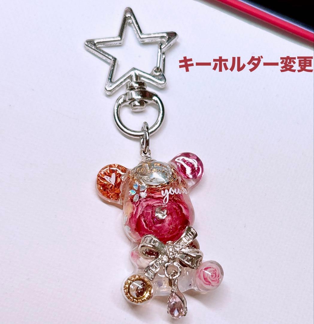 ayu♥ オルゴナイトクマ型キーホルダーNo.Ｄ-615