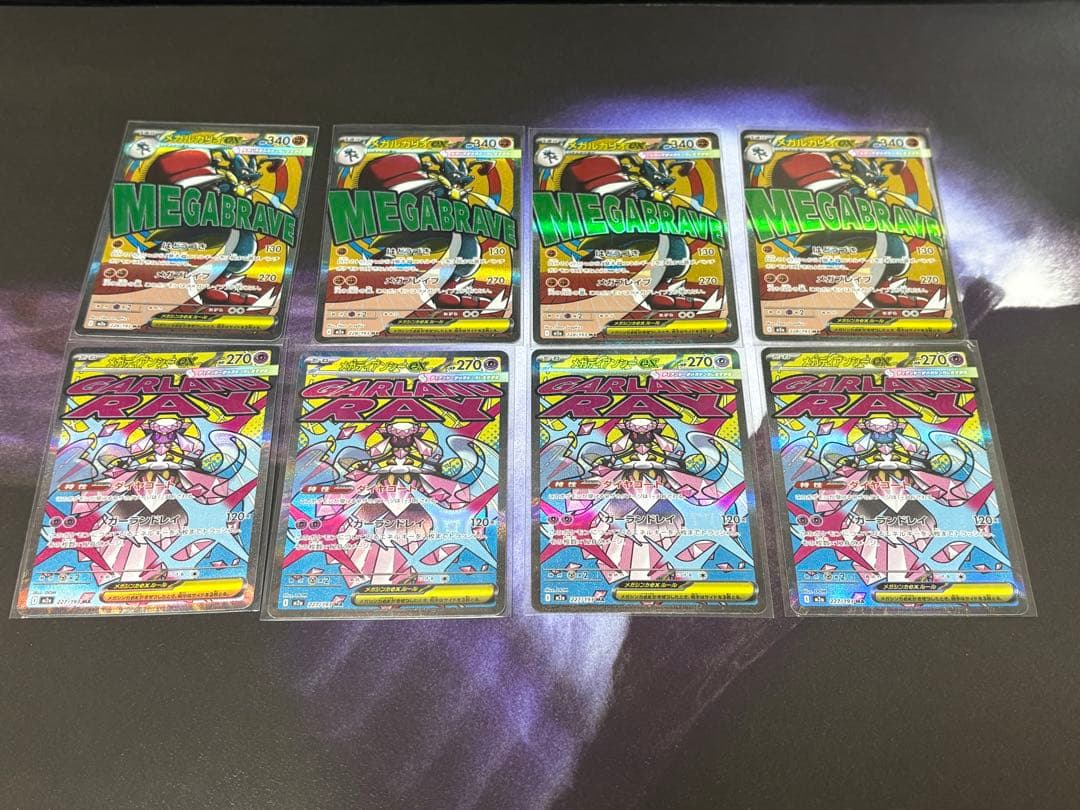 ポケカ メガドリームEX メガリザードン MA 等 その他 まとめ売り