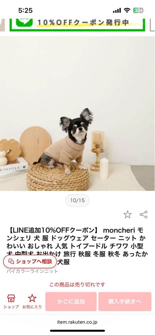 モンシェリ花柄ドレス・ニットセーター・パンツSサイズ
