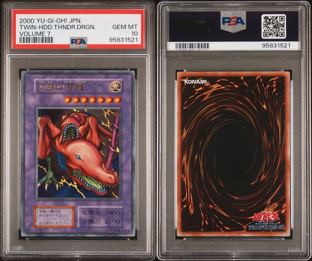 【 鑑定品 PSA10 】　極美品　世界に42枚　双頭の雷龍　初期　ウルトラ