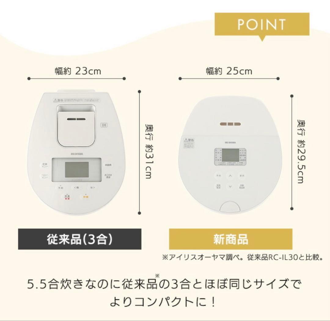 H炊飯器 3合 3合炊き 5.5合 5合炊き ih 一人暮らし アイリスオーヤマ