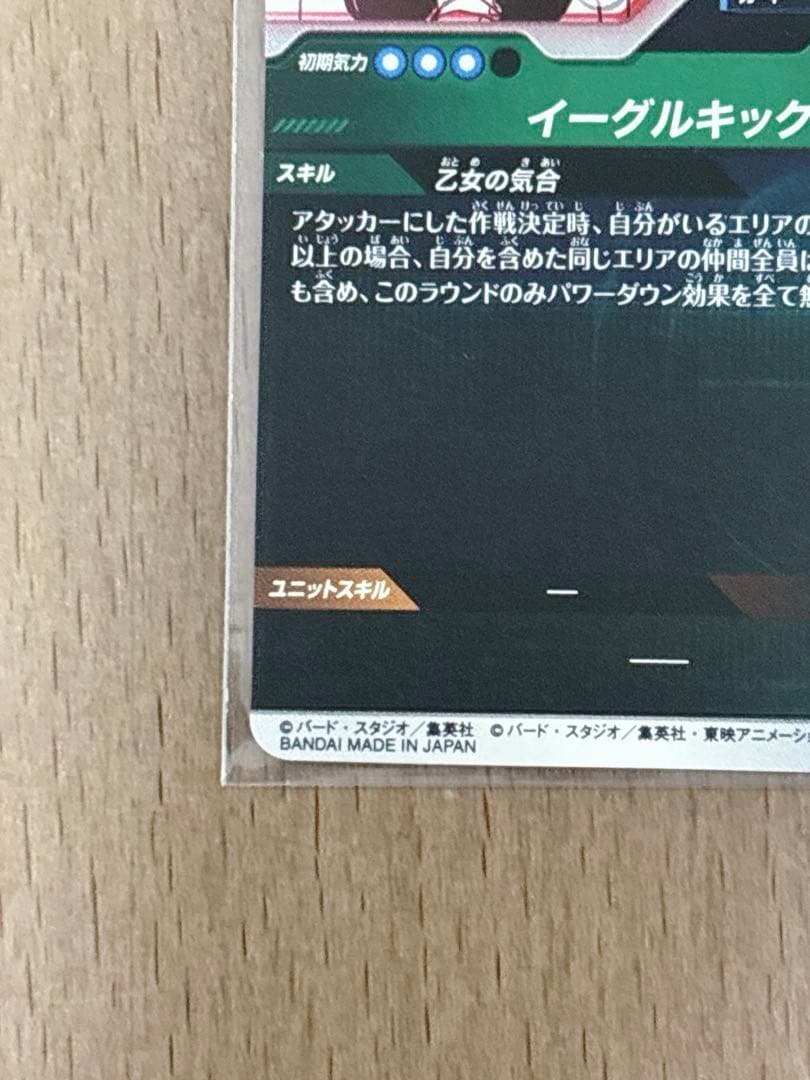 スーパーダイバーズ アドバンスパック APT-024 ビーデル R パラレル