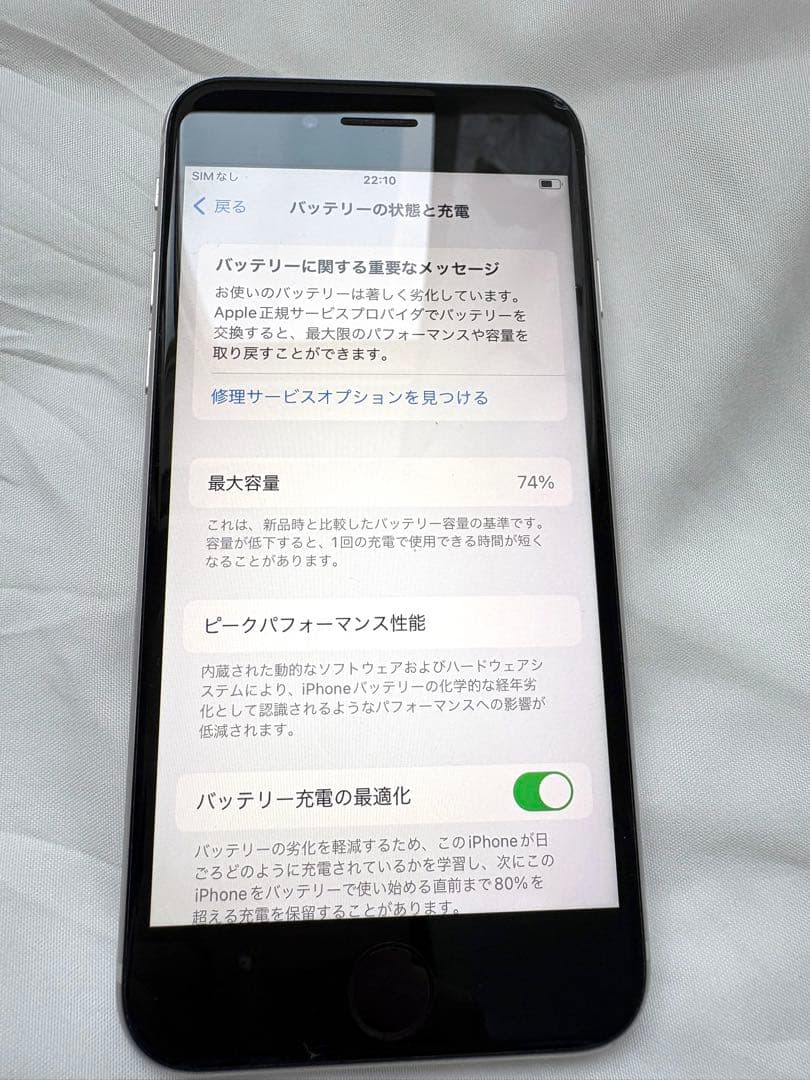 Apple iPhoneSE 第3世代 本体 ホワイト