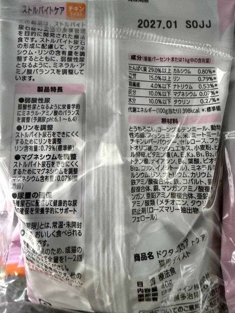 【専用】猫療法食詰め合わせ