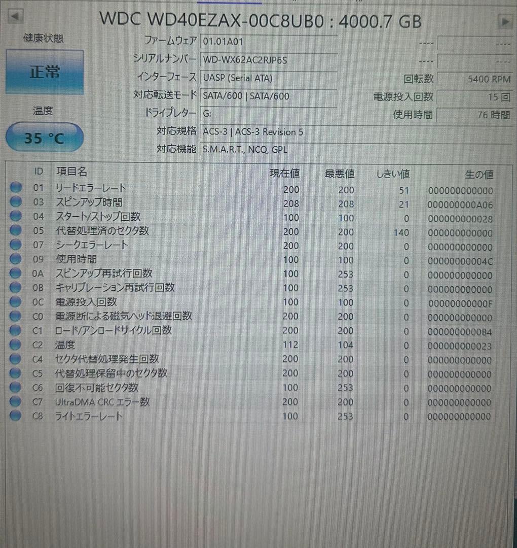 【良品】WesternDigital4TB HDD WD40EZAX
