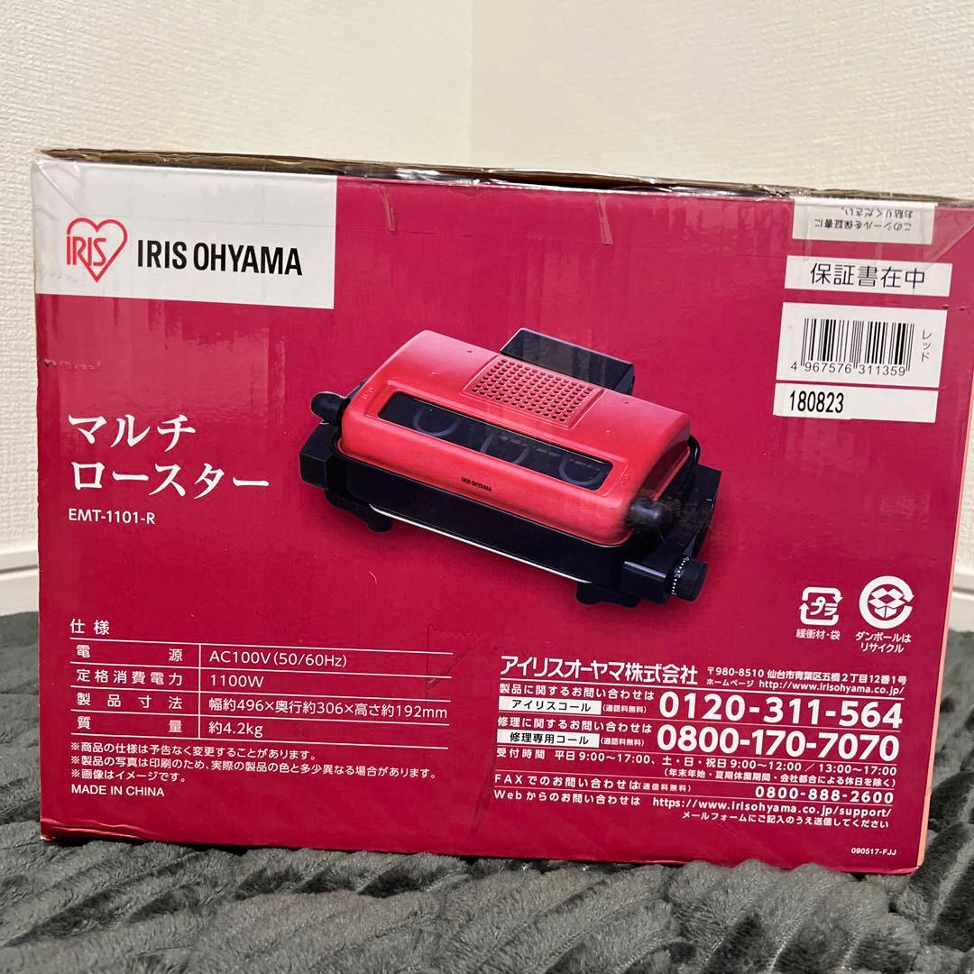 【新品未使用】マルチロースター アイリスオーヤマ EMT-1101-R レッド
