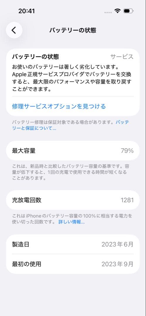 Apple iPhone15Pro ブラックチタニウム 128GB